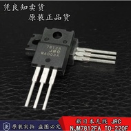 1-5PCS JRC7805A JRC7812A MC7805BTG JRC7818A Brand-new stock