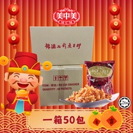 美中美 YEE SANG BO CUI 捞生薄脆 一箱50包 批发 2026