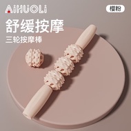 艾活力狼牙棒按摩棒滚轮轴细小腿肌肉筋膜放松深度超痛琅琊全身按摩器 樱粉【水滴按摩棒】三球中度按摩