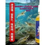ESSEN PIKAT UDANG (salt Fish Hunger Hormone Strong Fish Shrimp Attractant For All Baits)5ml