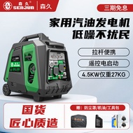 森久森久汽油发电机220v/4.5KW家用便携小型静音变频户外应急 【4500W】遥控电启 拉杆便携