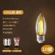 全城熱賣 - 【10個裝】led節能燈泡(2200K曖黃 C35尖泡E27-4W)