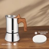 เครื่องชงกาแฟเอสเพรสโซ่ Moka Pot เหล็กกล้าไร้สนิม ชุดเล็ก