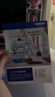 Brother JK17B 家用縫紉機