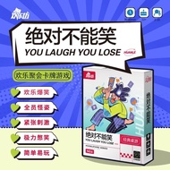 桌游  Board Game 卡片 Card 绝对不能笑2-10人欢乐坊轻规则惩罚游戏社交策略家庭聚会桌游toy 益智游戏 Puzzle Game 7.3DD