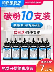 Discount in Limited Time 印派适用cc388a碳粉惠普m1136 HP88A HP1008 M126nw P1106打印机墨粉m226dw P1007 1606 M1522n 