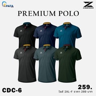 เสื้อโปโล เสื้อโปโลแขนสั้นคาเดนซ่า CADENZA PREMIUM POLO รหัส CDL-6 (CDL-17) ใส่ได้ทั้งชายและหญิง ชุด