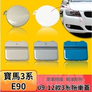 BMW Trailer Cover BMW 3 Series E90 Trailer Cover 316i318i320i325i328i330i Front Bumper Rear Trailer 