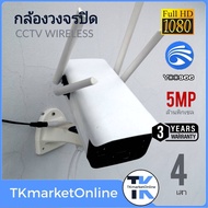 กล้องวงจรปิด CCTV 5MP Pro กล้องวงจรปิด 360องศา wifi 1080P