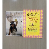 Secondhand Book Merla Factor 5