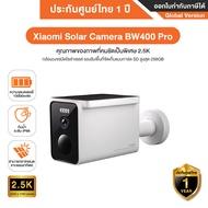 Xiaomi Solar Camera BW400 Pro กล้องวงจรปิด กันน้ำ Outdoor พร้อมแผงโซลาเซลล์แบบ Buit-in รองรับ MicroSD Card ได้ 32-256 GB ประกันศูนย์ไทย 1 ปี