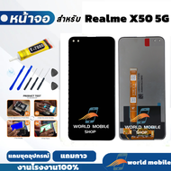 หน้าจอ Realme X50 5G จอพร้อมทัชกรีน จอ + ทัช สำหรับ Realme X50 5G แถมชุดไขควงกับกาวติดหน้าจอ