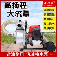 New🈶Anjishun Gasoline Pump Gasoline Engine Pumper Household Agricultural2Four-Stroke Water Pump Agricultural Irrigation