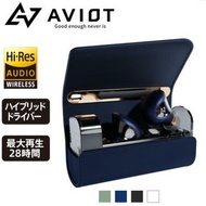 🇯🇵日本代購 AVIOT TE-J1 aviot藍牙耳機 AVIOT TEJ1 Aviot Bluetooth earphone 生日禮物 聖誕禮物 週年禮物 情人節禮物 送禮 Birthday gift Valentine's day present