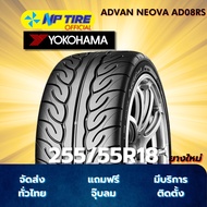 ยาง 255/55R18 YOKOHAMA ADVAN NEOVA AD08RS ราคาต่อเส้น  ปี 2025