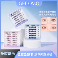 ✨正品现货✨Gecomo Glue-Free False Eyelashes GECOMO免胶水假睫毛 Single Cluster Segmented Wearing No Removal
