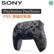 PlayStation DualSense 無線控制器 PS5手柄 -深灰迷彩【平行進口】