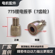 775 Motor Lithium Battery Wrench Gear Power Tool Accessories Micro DC Motor Gear 7 Gear Gear