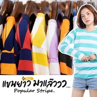 (B5)S103 Long-Sleeved Striped T-Shirt Bright Colors Wear It In Winter And It's So Beautiful. Cotton 