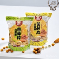 【Ensure quality】Food Fanyi Haoshi Tartary Buckwheat Slices Large Yellow Rice Coarse Grain Crispy Potato Chips Dormitor00