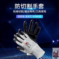 3M專業型防切割耐磨安全手套 CP500L