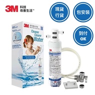 [✅免費安裝 免運費] 3M™ AP2-305直飲級濾水系統 / 3M濾水器 / AP2305 / 淨水器 / 過濾