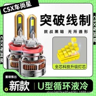 U-Shaped Tube Car LED Headlight H7 Distance Near Light Integrated H4 Super Bright H1 Strong Light 95