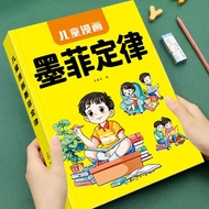 Murphy Law Comic Version Children 6-18 Years Old Children Must-Read Comics Psychology Social Ability