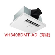 【台達電子】 豪華400系列  220V暖風機 有線(線控)VHB40BDMT-AD(220V)