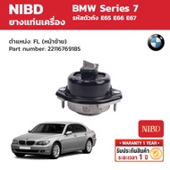 NIBD Engine Mount Rubber (Engine Mount) BMW Series 7 Body Code E65 E66 E67 N62