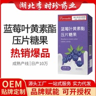 Blueberry Lutein Jelly DHA30 Capsules Large Bottle Lutein Fat Tablets Press Tablets Candy Source FGH