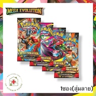 โปเกมอนการ์ด ภาษาอังกฤษ Mega Evolution pokemon card booster packs