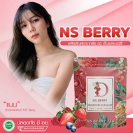 1 แถม 1 ได้ 60 ซองชา สุดคุ้ม NS Berry By Nan (5)