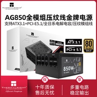 Limin TR-AG850 850W Black Power Supply Gold Full Module Embossed Line ATX3.1 Desktop Power Supply