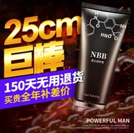 【Fast Delivery】NBB Men Repair Enlargement Cream 60g Men must buy Bigger and harder 保证正品