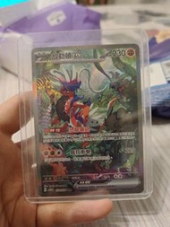 Pokemon Card koraidon sar