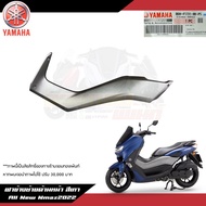 Front Side Cover/Gray Cover Left-Right All NewNmax 2022 Center B6H-F1731-00-P5/B6H-F1741-00-P5