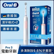 Oral-B歐樂B 電動牙刷PRO3000-粉色