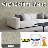 【ทาแค่ครั้งเดียว】3000g สีepoxy ทาพื้น สีอีพ๊อกซี่ สีทาพื้นปูน สีทาพื้นโรงงาน สีทาพื้นห้องน้ำ สีทาพื้