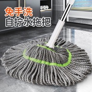 S-T🔰Telescopic Rod Self-Drying Water Mop Factory in Stock Rotating Disposable Hand Thick Mop Household Self-Drying Mop C