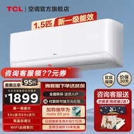 TCL空调挂机 新一级能效 变频冷暖 节能省电 WIFI智控 自清洁 家用卧室壁挂式空调 大1.5匹 一级能效 净润风STA22