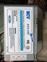 SCT ATX-350 瓦電源供應器 含SATA