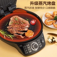 Supor JD31A847A Household Double-sided Heating 30cm Electric Baking Pan To Deepen and Enlarge Pancak