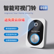 Smart Video Doorbell X9 Remote Household Surveillance Video Intercom HD Night Vision Catch Photo Y26