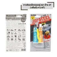 Epoxy Glue 2 Ton Iron Chang Brand Waterproof Sealant