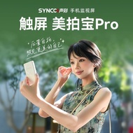 SYNCO SYNCO M4pro Mobile Phone Rear Magnetic Selfie Display Screen Recording Photography Photography