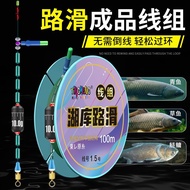 Lure Rock Fishing Raft Fishing Dedicated Long-Casting Road Sliding Fishing Rig Set