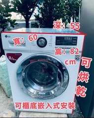 洗衣機 82CM高 有烘乾功能 LG 大容量 直驅式變頻摩打 WF-CN1408mw 可櫃底/嵌入式安裝 二手電器 最新款 傢俬 清倉大減價 家庭用品 搬屋 拆舊 新款 二手洗衣機 雪櫃 安裝 貨到付