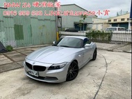 《《  2009年 硬頂經典敞篷跑車 BMW Z4 3.0cc    》》