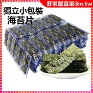 [Holly House] Seasoned Seaweed Slices Snacks Original Flavor 2 Pieces/Pack Casual Seaweed Snacks Sna